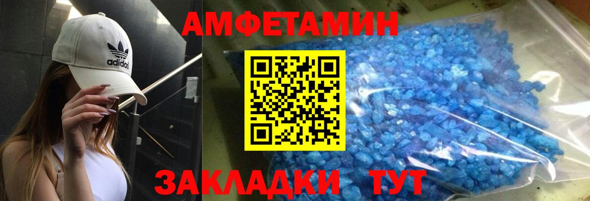 Амфетамин 98%  АМФ  АМФ  Ленинск-Кузнецкий  Вход с VPN 