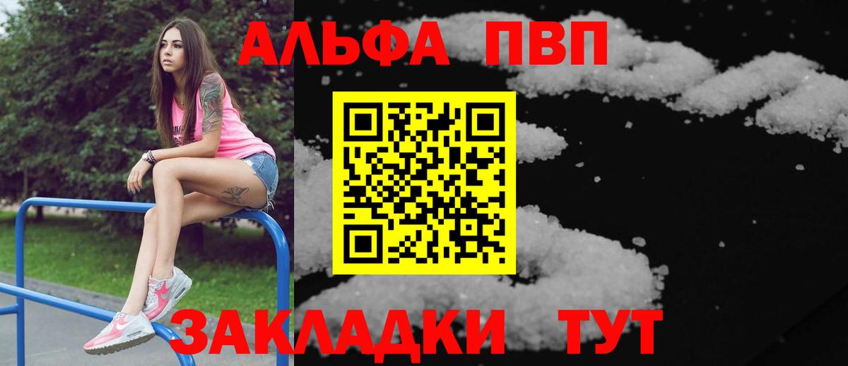 Alpha-PVP Crystall  Вход с VPN  APVP VHQ  Ленинск-Кузнецкий 