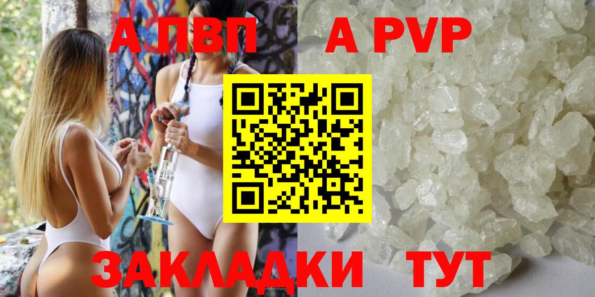 Альфа ПВП VHQ Ленинск-Кузнецкий