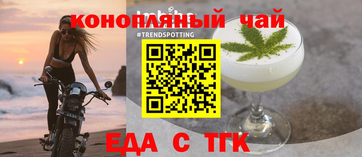 Ленинск-Кузнецкий  Cannafood конопля  Вход с VPN 
