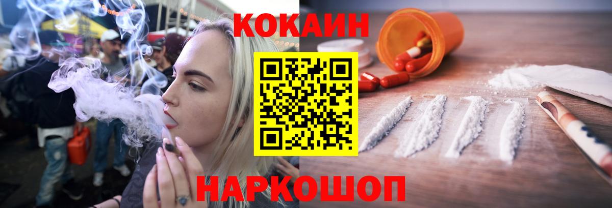 Ленинск-Кузнецкий  КОКАИН 98%  КОКАИН Fish Scale  Вход с VPN 