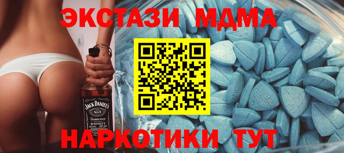 Экстази 280мг Ленинск-Кузнецкий