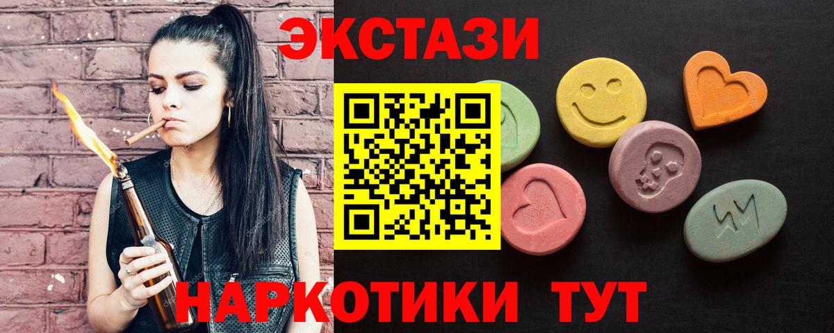 Экстази  Экстази Philipp Plein  ЭКСТАЗИ 280мг  Вход с VPN  Ленинск-Кузнецкий 