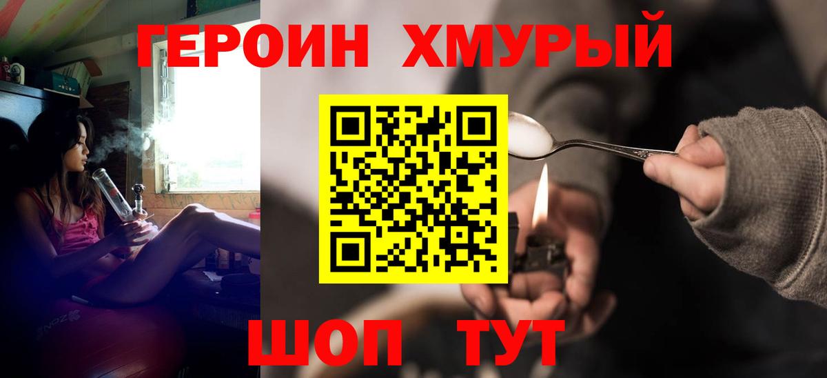 ГЕРОИН VHQ  Вход с VPN  Ленинск-Кузнецкий 