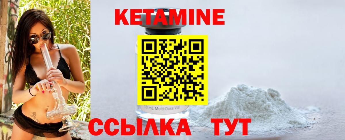 Ленинск-Кузнецкий  КЕТАМИН VHQ  КЕТАМИН VHQ  Вход с VPN 