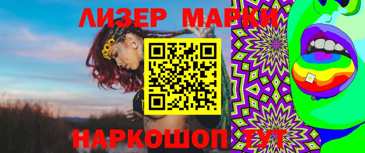 LSD-25 экстази кислота Ленинск-Кузнецкий