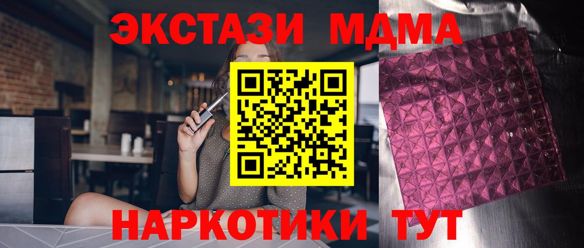 МДМА VHQ Ленинск-Кузнецкий