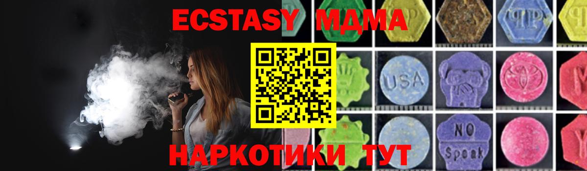 MDMA crystal  Вход с VPN  МДМА  Ленинск-Кузнецкий  MDMA кристаллы 