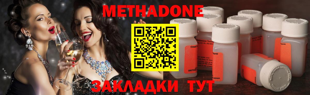 Метадон methadone  Вход с VPN  Ленинск-Кузнецкий 