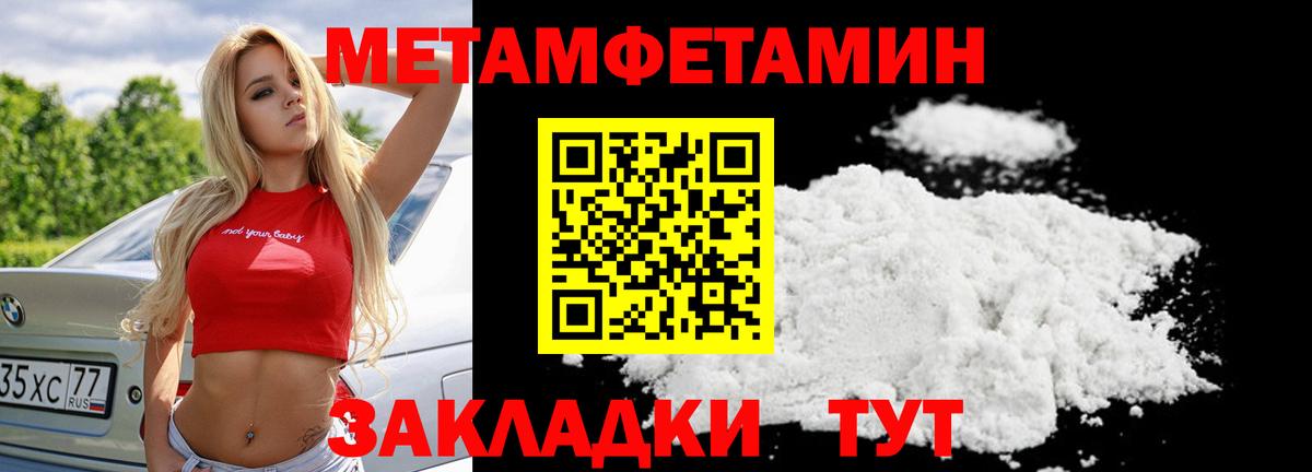 МЕТАМФЕТАМИН Декстрометамфетамин 99.9%  Вход с VPN  Ленинск-Кузнецкий 