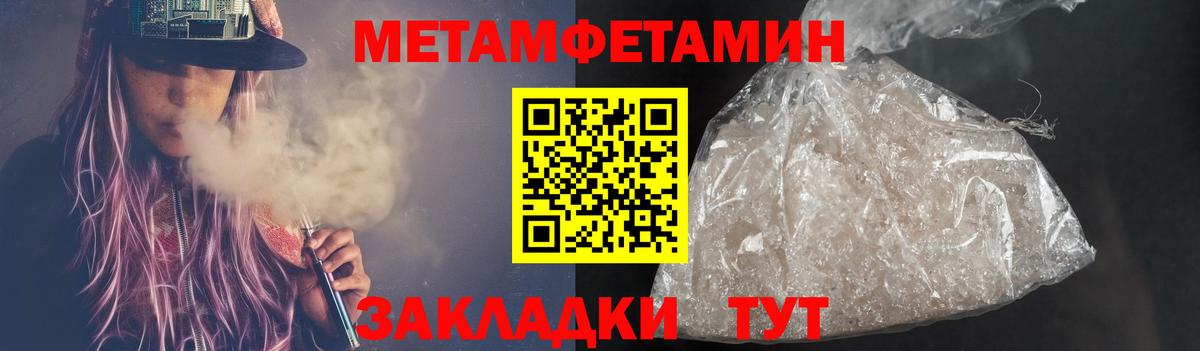 Метамфетамин кристалл Ленинск-Кузнецкий