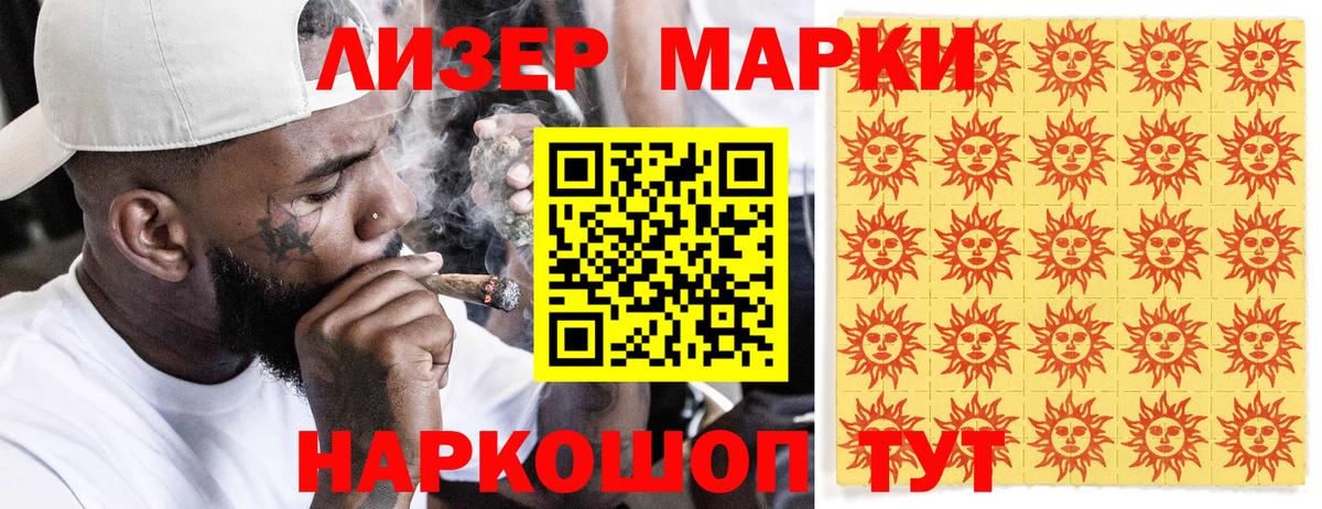 Наркотические марки 1,5мг  Наркотические марки 1,5мг  Ленинск-Кузнецкий  Вход с VPN 