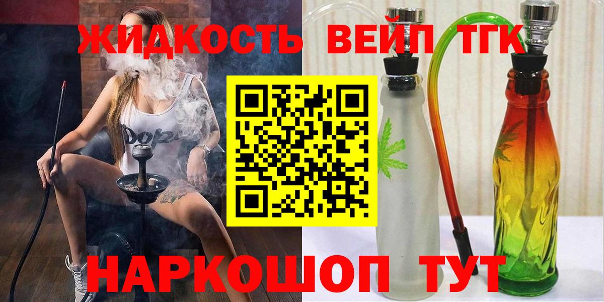 Дистиллят ТГК гашишное масло  ТГК гашишное масло  Ленинск-Кузнецкий  Вход с VPN 