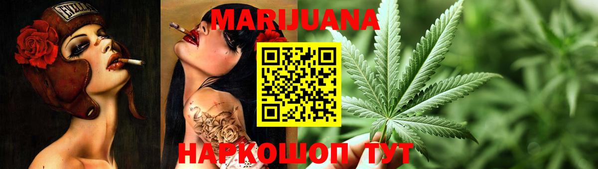 МАРИХУАНА тримм  МАРИХУАНА LSD WEED  Ленинск-Кузнецкий  Вход с VPN 